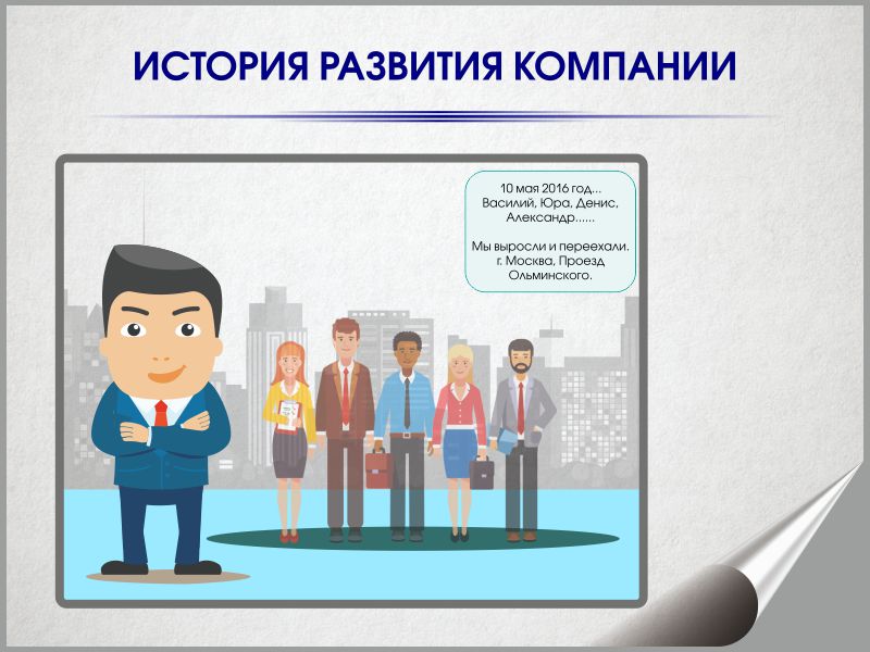 Производство ИванычЪ, фото 7