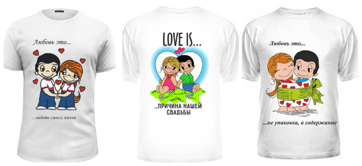 Интересные идеи принтов на футболки на День влюбленных 14 февраля