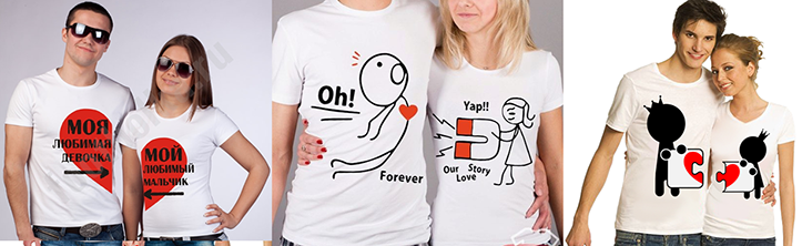 Самые прикольные парные футболки для двоих: влюбленным, супругам, всей семье
