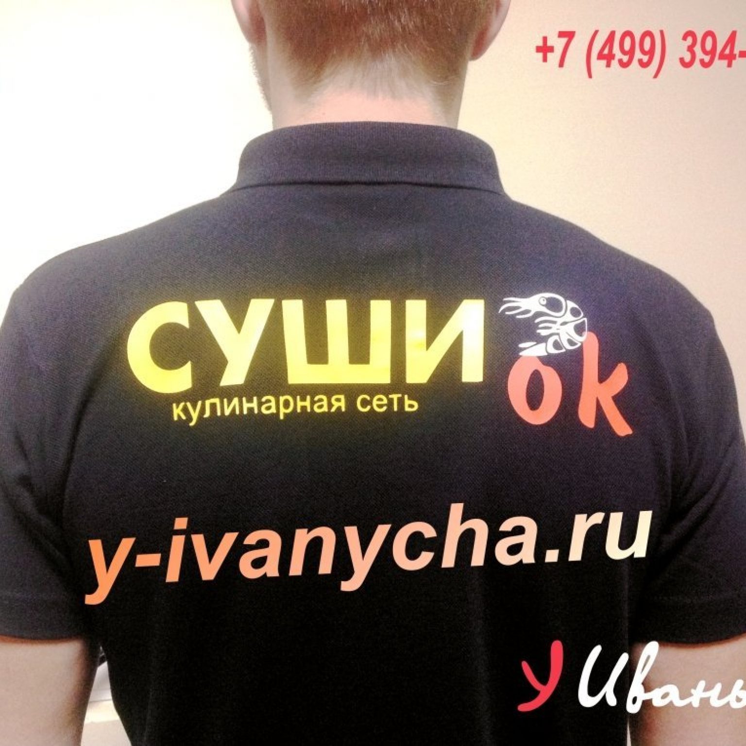 печать лого на поло