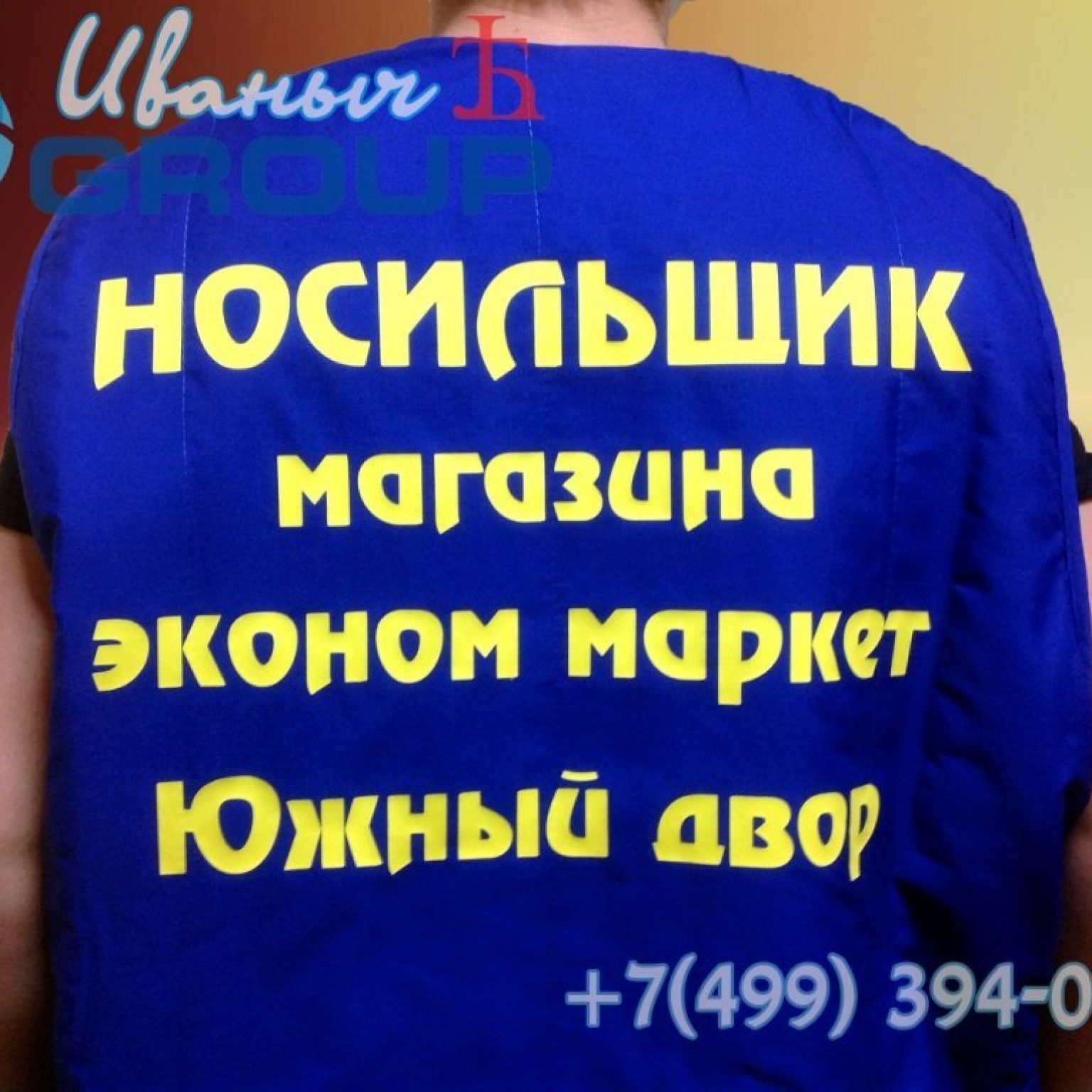 ПЕЧАТЬ НА ЖИЛЕТАХ, ЖИЛЕТЫ С ЛОГОТИПОМ