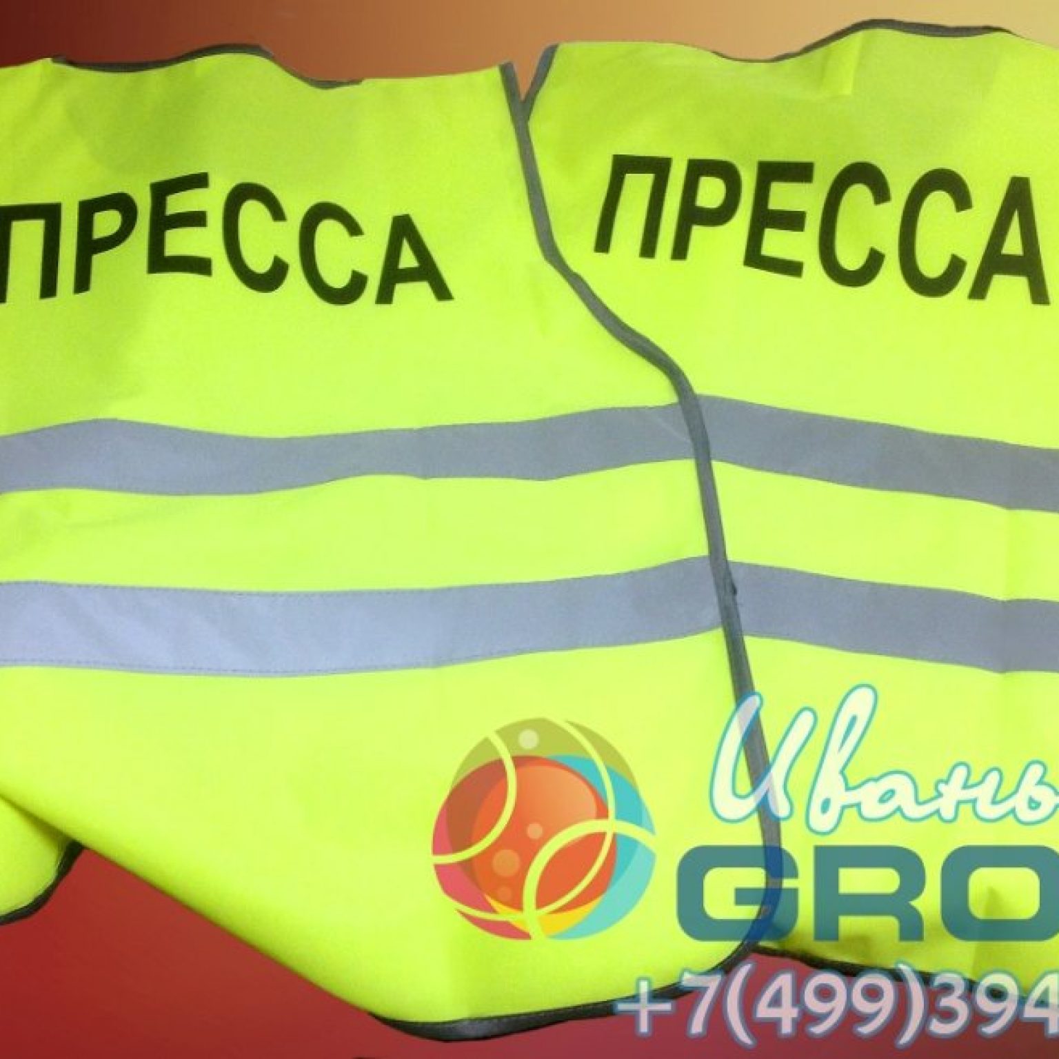 ПЕЧАТЬ НА ЖИЛЕТАХ, ЖИЛЕТЫ С ЛОГОТИПОМ