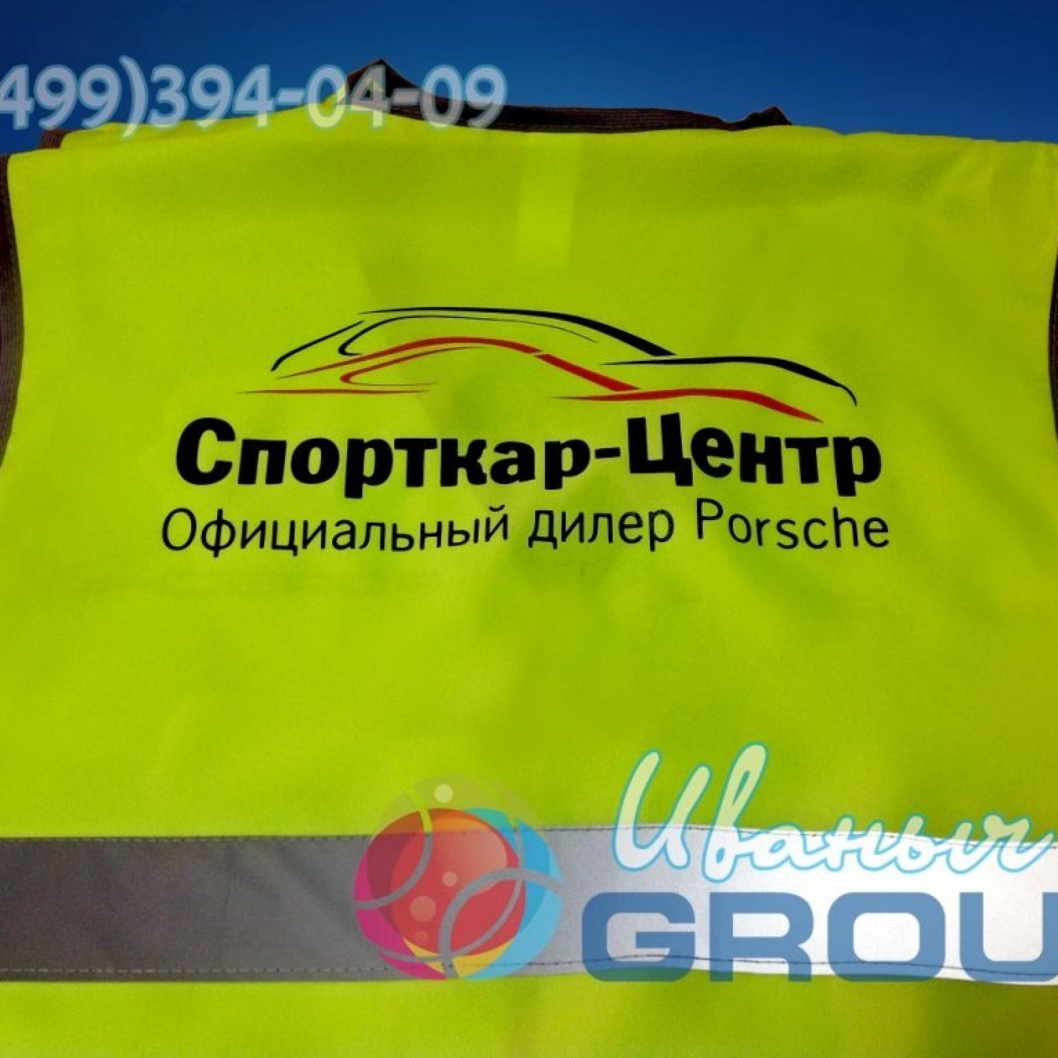 ПЕЧАТЬ НА ЖИЛЕТАХ, ЖИЛЕТЫ С ЛОГОТИПОМ