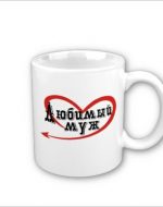 Кружка с фото или рисунком