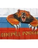 флаг россии