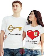футболки для пар в москве