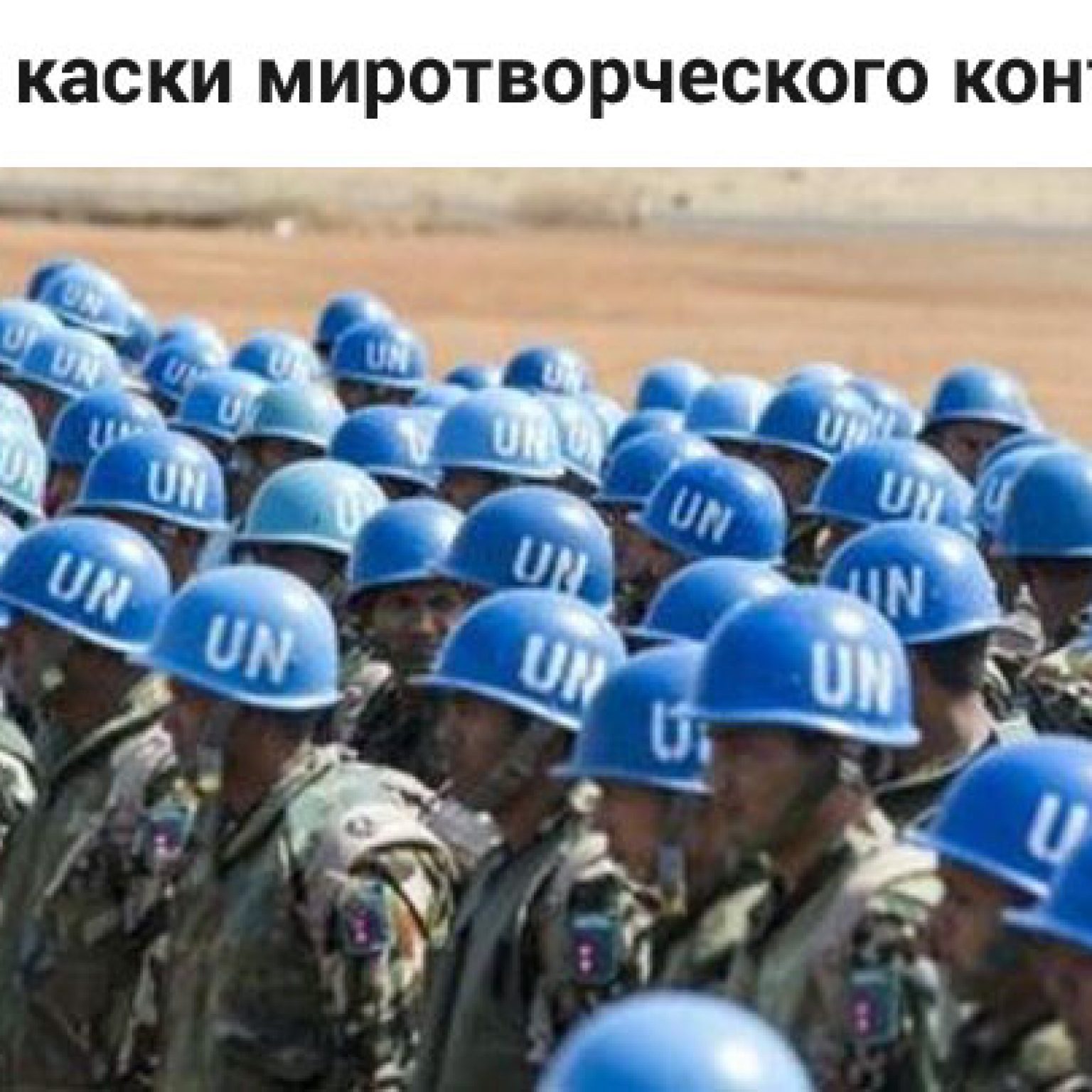 каски