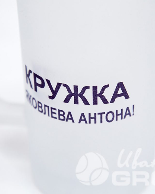 иванычъ group кружки