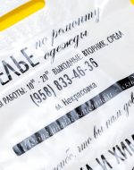 иванычъ group пакеты