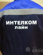 Нанесение логотипа на спецодежду