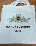 Печать логотипа на сумках