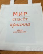 Печать логотипа на сумках