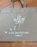 Печать логотипа на сумках