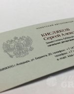 Заказ дизайнерских визиток