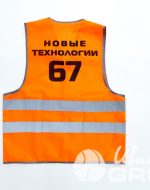 иванычъ group сигнальные жилеты