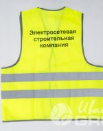 иванычъ group сигнальные жилеты