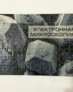 печать фото или логотипа на пазлах