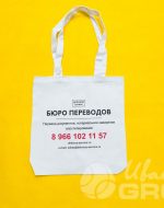 иванычъ group сумки