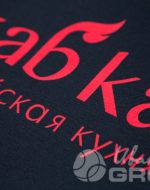 иванычъ group фартуки