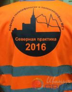 печать лого на сигнальных жилетах