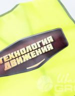 иванычъ group сигнальные жилеты