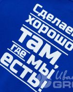 иванычъ group худи