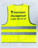 иванычъ group сигнальные жилеты