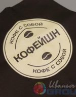 Фартук с логотипом