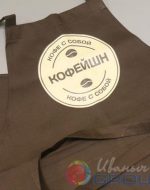 фартук с логотипом кофейни