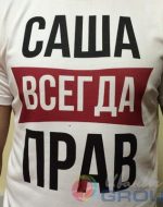 прикольные надписи на футболках под заказ