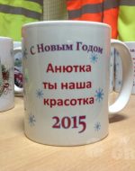 закзать печать надписей на кружке