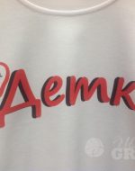 печать на футболке с лого