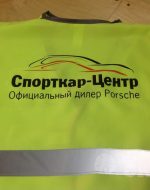 печать лого на сигнальном жилете