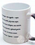 иванычъ group кружки