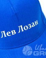 иванычъ group бейсболки