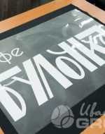 иванычъ group баннеры