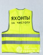 иванычъ group сигнальные жилеты