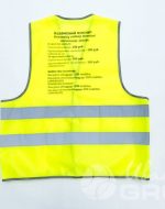 иванычъ group сигнальные жилеты