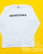 иванычъ group свитшоты