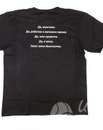 иванычъ group футболки