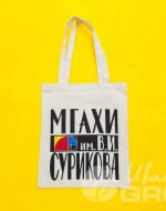 иванычъ group сумки