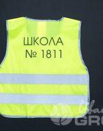 иванычъ group сигнальные жилеты