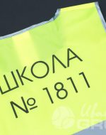 иванычъ group сигнальные жилеты