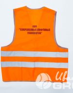 иванычъ group сигнальные жилеты