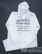 иванычъ group одежда