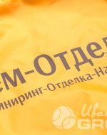 иванычъ group ветровки