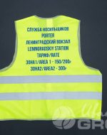 иванычъ group сигнальные жилеты