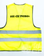 иванычъ group сигнальные жилеты