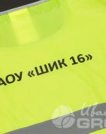 иванычъ group сигнальные жилеты