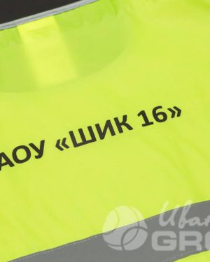 иванычъ group сигнальные жилеты